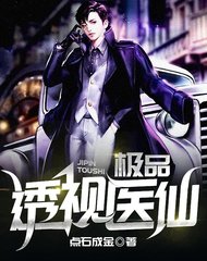 极品透视医仙武煜然赵灵犀