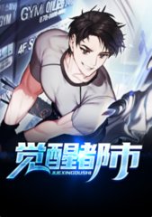 觉醒都市宁纪林薇