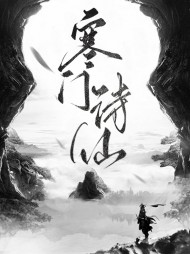 寒门诗仙李辰安钟离若水