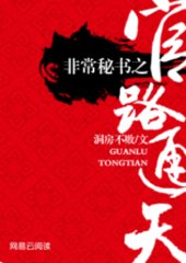 商途无疆林小冬岑明月