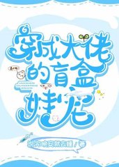 [萌宠]温小年菲尔斯