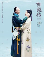 宫斗剧如懿传(流潋紫)同名