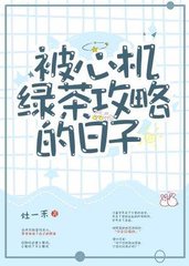 反向攻略周行江星宇[年下]