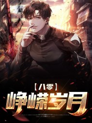 陈书白薇(命运)