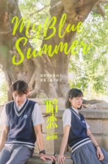 电影暗恋橘生淮南(八月长安)同名