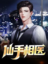 仙手相医李阳雪巧玉
