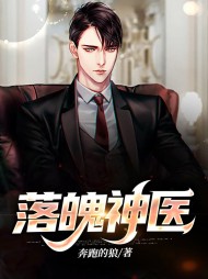 落魄神医林宇周若宁
