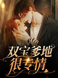 江暮云墨忱远(虐渣)