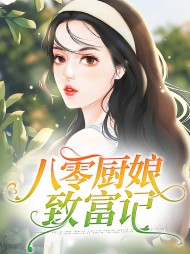 桑秋俞重延(致富)