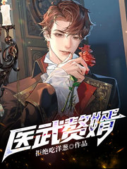 [都市]医武赘婿陆风柳菲
