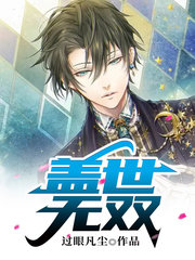 盖世无双陈峰林苏苏