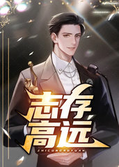 志存高远刘志远云霜儿