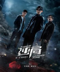 电视剧逆局(千羽之城)原著