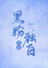 纪山野林渔(娱乐圈)