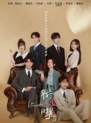 平行恋爱时差同名(苏一姗)