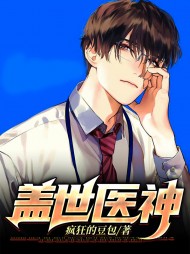 盖世医神萧枫苏嫣然