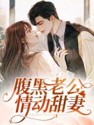 [现言]季伊萌宁景致