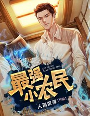 神王医婿(爽文)