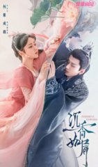 电视剧沉香如屑同名(苏寞)