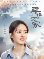 电视剧幸福到万家原著(陈源斌)