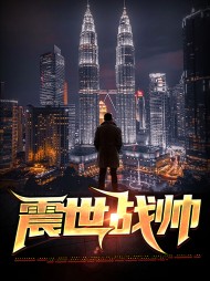 沈辰苏雨绮(杀戮)