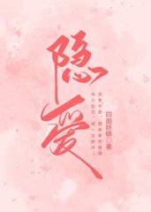 隐爱冷尘雪河(信息素)