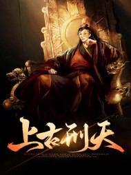 刑天卢兴茹(杀戮)