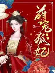 胡灵韩穆辰(纠缠)