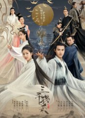 电视剧三千鸦杀(十四郎)同名