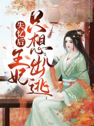 云意容修[宅斗]