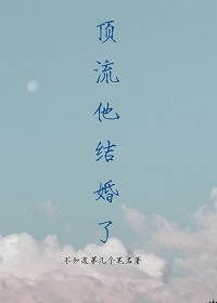博钦贺西舟(婚嫁)