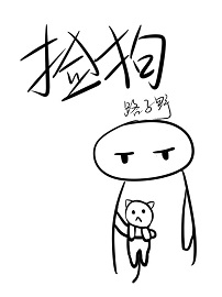 捡狗卢景祯犬时