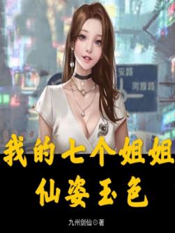 秦羽郑梅(姐姐流)