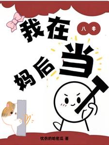 我在八零当后妈阅读小说阅读