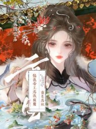 重生为奴,偏执帝王为我疯魔