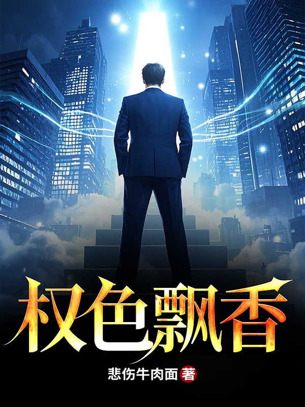 徐欢杨瑶曾慧月小说阅读