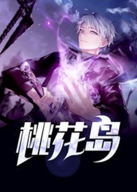 与女神荒岛求生的日子