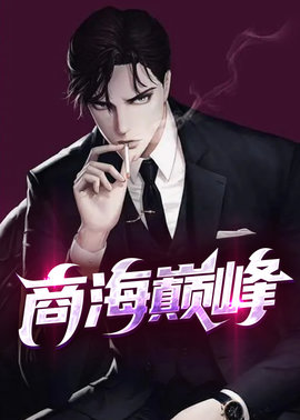 都市雄才小说阅读