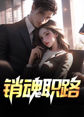 陈聪董雪小说阅读