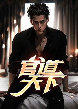 官道天下小说阅读