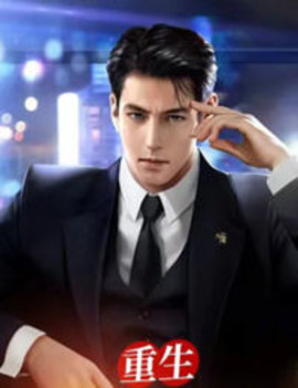 官路青云小说阅读