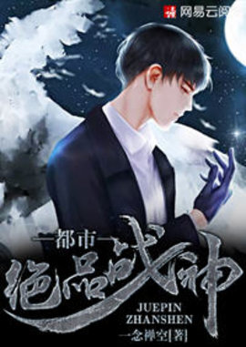 都市绝品战神小说阅读