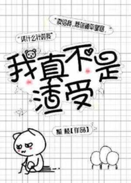 前任为夫小说阅读