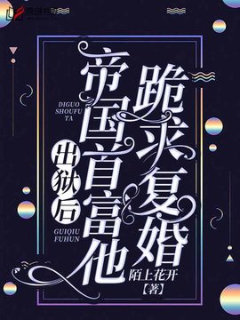 江卿楚寒爵江瑶