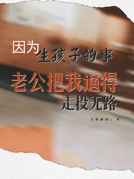 木婉凌高景山小说阅读