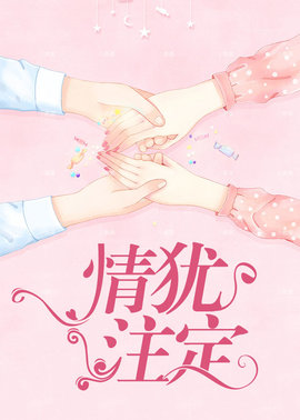 豪门盛宠:神秘老公晚上见