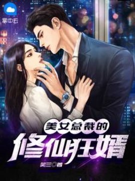 江尘邵淑仪小说小说阅读