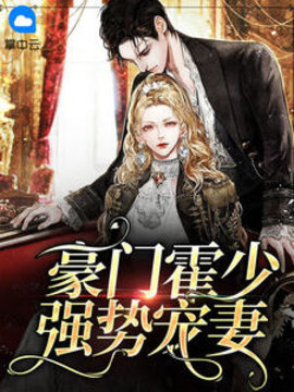 顾南郗霍司霆小说小说阅读