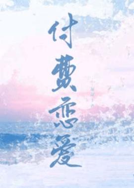 段台禹晏行七小说阅读