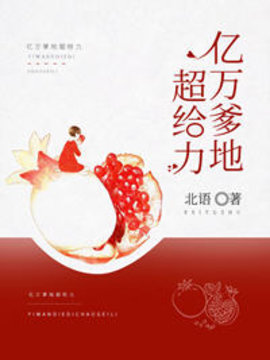 战斯爵宁熙小说